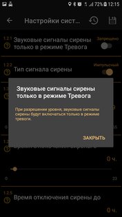 Pandora BT 1.1.11. Скриншот 5