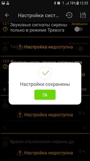 Pandora BT 1.1.11. Скриншот 6