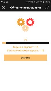 Pandora BT 1.1.11. Скриншот 8