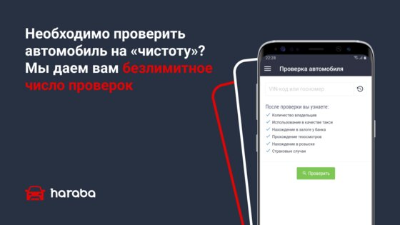 HARABA – все объявления о продаже авто с пробегом 6.1.13. Скриншот 4