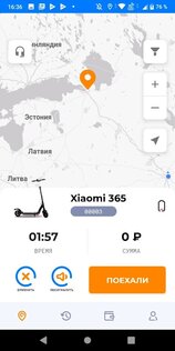 Sun Rent 2.9.4 (61). Скриншот 1