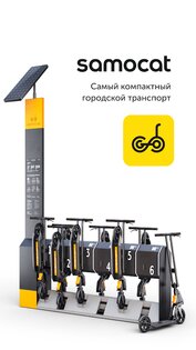 Samocat Sharing 2.22.2. Скриншот 1