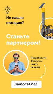Samocat Sharing 2.22.2. Скриншот 4
