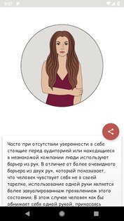 Обмани меня - Язык тела 33.9. Скриншот 4