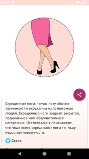 Обмани меня - Язык тела 33.9. Скриншот 6