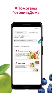 Smart – продукты и доставка 8.10.0. Скриншот 3