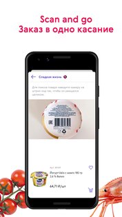 Smart – продукты и доставка 8.10.0. Скриншот 6