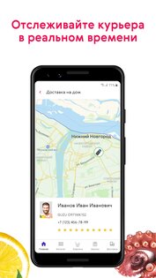 Smart – продукты и доставка 8.10.0. Скриншот 8