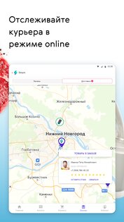 Smart – продукты и доставка 8.10.0. Скриншот 13