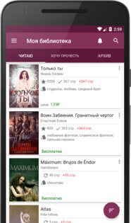Litnet – электронные книги 2025.05.18. Скриншот 2