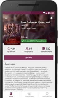 Litnet – электронные книги 2025.05.18. Скриншот 3