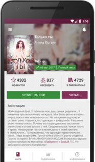 Litnet – электронные книги 2025.05.18. Скриншот 4
