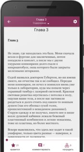 Litnet – электронные книги 2025.05.18. Скриншот 5