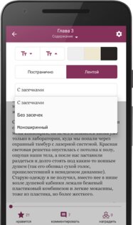 Litnet – электронные книги 2025.05.18. Скриншот 6