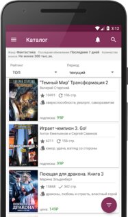 Litnet – электронные книги 2025.05.18. Скриншот 7