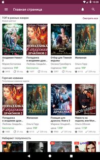 Litnet – электронные книги 2025.05.18. Скриншот 8