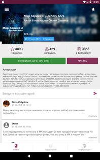 Litnet – электронные книги 2025.05.18. Скриншот 10