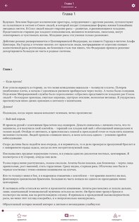 Litnet – электронные книги 2025.05.18. Скриншот 14