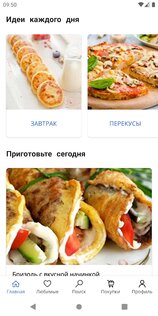 Правильное питание 6.411. Скриншот 1