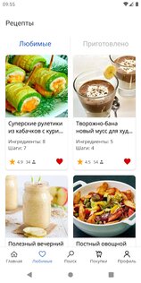 Правильное питание 6.411. Скриншот 4