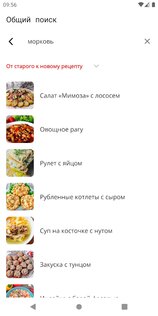 Правильное питание 6.411. Скриншот 6