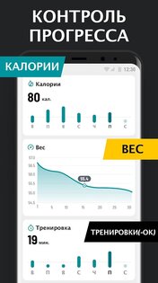 Домашняя Тренировка с Гантелями 1.3.1. Скриншот 6