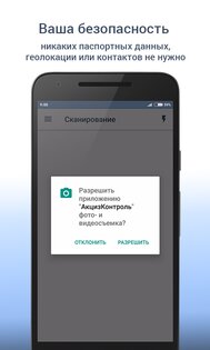 АкцизКонтроль 1.7.6. Скриншот 6