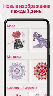 Dazzly – алмазное искусство по номерам 25.07.3. Скриншот 2