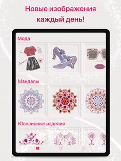 Dazzly – алмазное искусство по номерам 25.07.3. Скриншот 7
