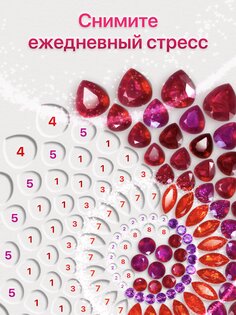 Dazzly – алмазное искусство по номерам 25.07.3. Скриншот 11