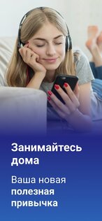Мо – медитация и сон 1.45. Скриншот 7
