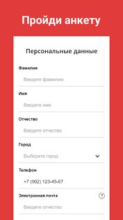 Везет для водителей - Работа в такси 2.4. Скриншот 6