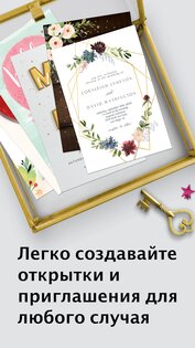 Поздравительные открытки – создатель приглашений 3.5.0. Скриншот 1