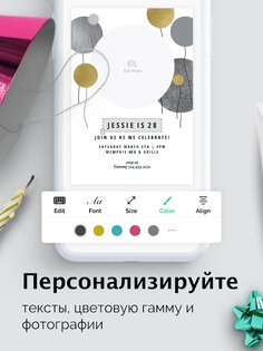 Поздравительные открытки – создатель приглашений 3.5.0. Скриншот 9
