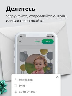 Поздравительные открытки – создатель приглашений 3.5.0. Скриншот 10