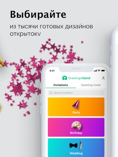 Поздравительные открытки – создатель приглашений 3.5.0. Скриншот 12