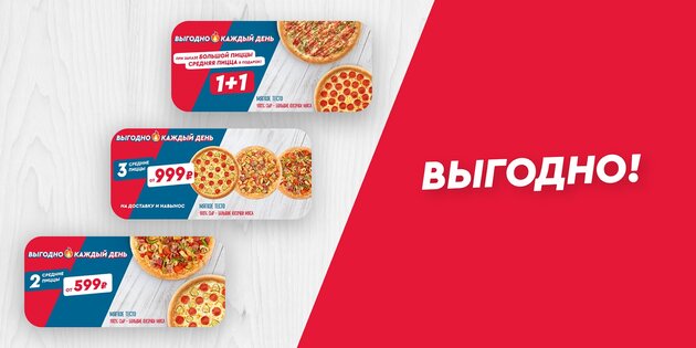 Domino's Pizza 6.2.0. Скриншот 2