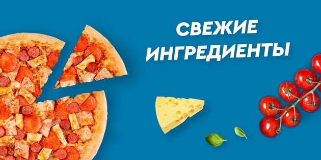 Domino's Pizza 6.2.0. Скриншот 5