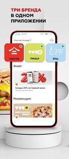 Тануки – доставка еды 5.45.0. Скриншот 2