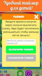 Сказки для детей, бесплатно и без интернета 08_06_2026. Скриншот 4