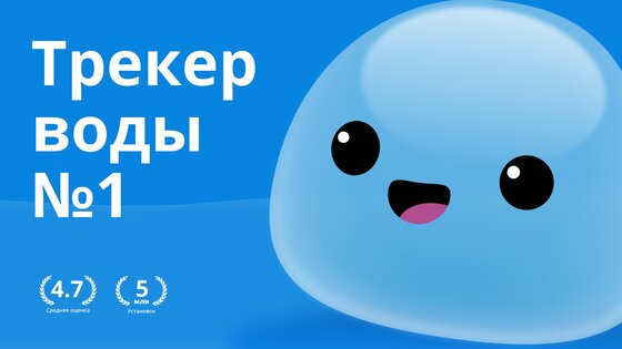 Water Time – вода, здоровье и водный баланс 16.0.5. Скриншот 1