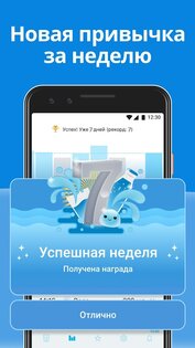 Water Time – вода, здоровье и водный баланс 16.0.5. Скриншот 4