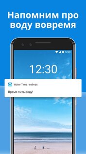 Water Time – вода, здоровье и водный баланс 16.0.5. Скриншот 5