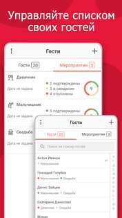 MyWed – свадебный планировщик 5.06.363. Скриншот 5