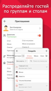MyWed – свадебный планировщик 5.06.363. Скриншот 6