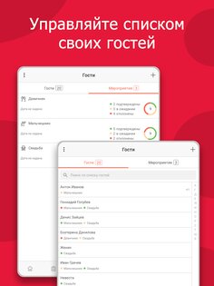 MyWed – свадебный планировщик 5.06.363. Скриншот 12