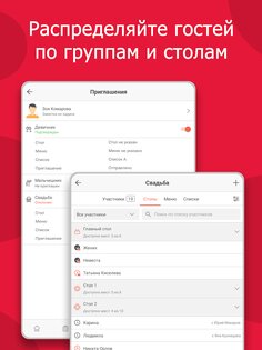 MyWed – свадебный планировщик 5.06.363. Скриншот 13