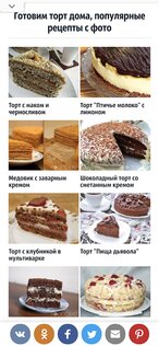 FoodIdeas – рецепты на каждый день 1.9. Скриншот 4