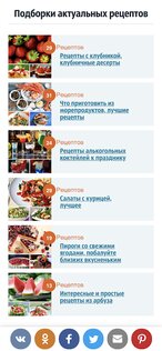 FoodIdeas – рецепты на каждый день 1.9. Скриншот 5