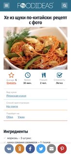 FoodIdeas – рецепты на каждый день 1.9. Скриншот 7